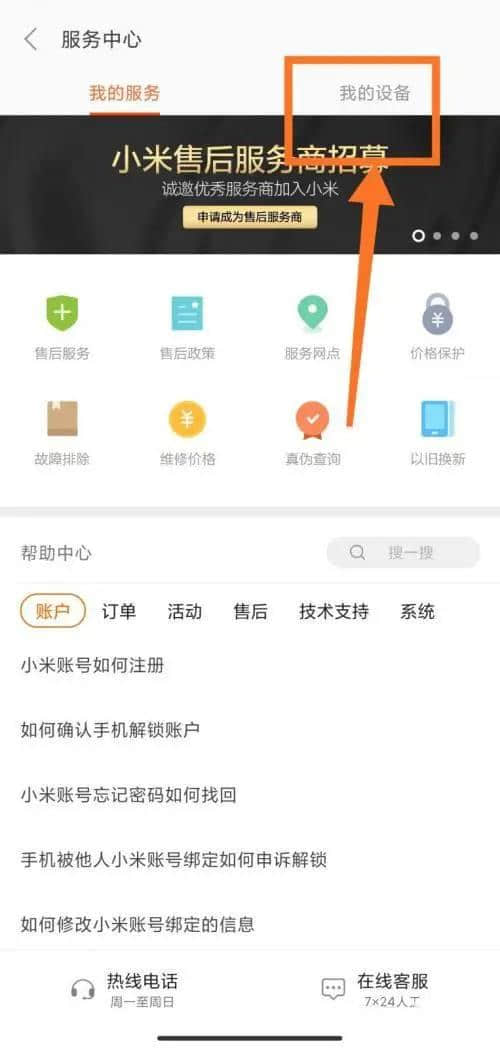 小米手机查真伪(真我最新款手机)