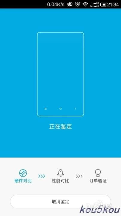 小米正品查询(小米官方旗舰店正品)