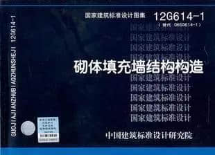 建筑国标图集大全(建筑国标图集大全101)