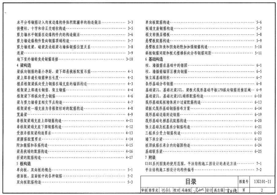 建筑图集哪里下载(北京哪里有卖建筑图集)