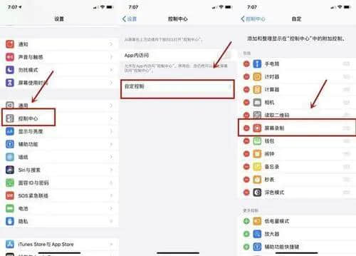 录屏怎么添加(苹果录屏怎么添加)