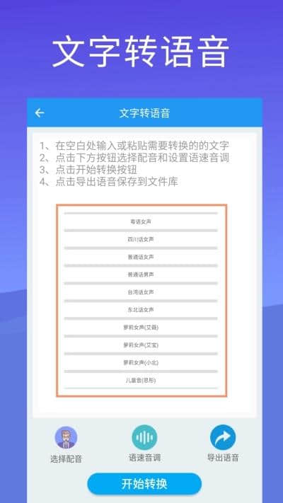 录音转文字app哪个好(录音转文字的app哪个好用免费)