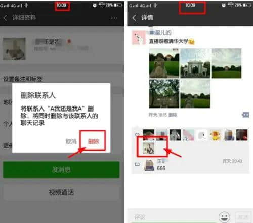 微信中被删除的人能恢复吗(已删除的微信好友可以恢复吗)
