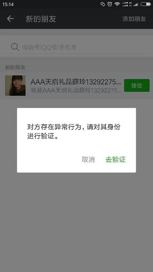 微信为什么发不了图片(应用双开微信为什么发不了图片)