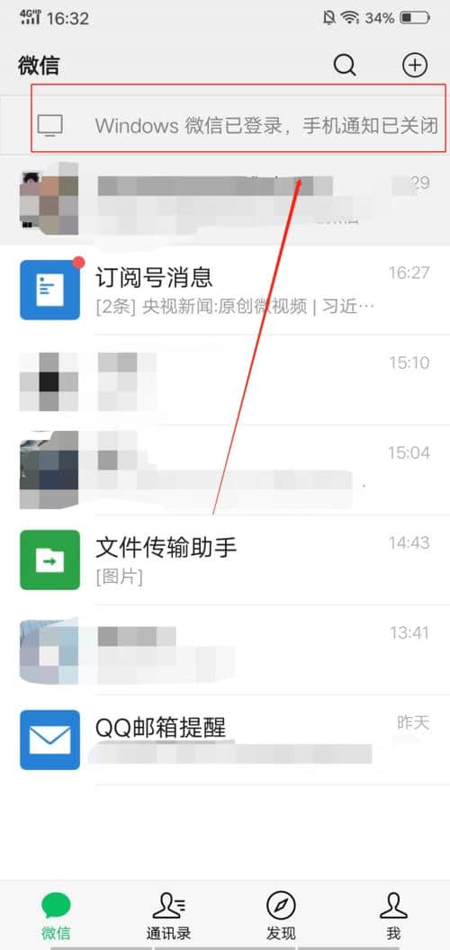 微信手机平板一起登录(微信手机平板一起登录别人会发现吗)