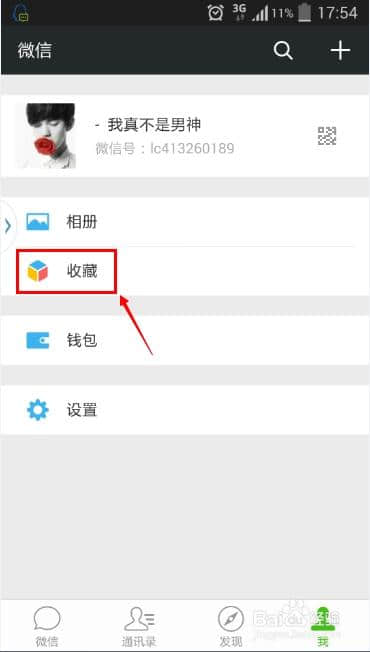 微信搞笑视频怎么下载(微信背景搞笑视频)