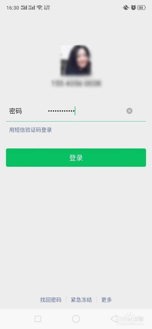 微信登录下载(明日之后微信登录下载)