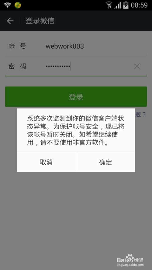 微信登陆下载(不用登陆的微信下载)