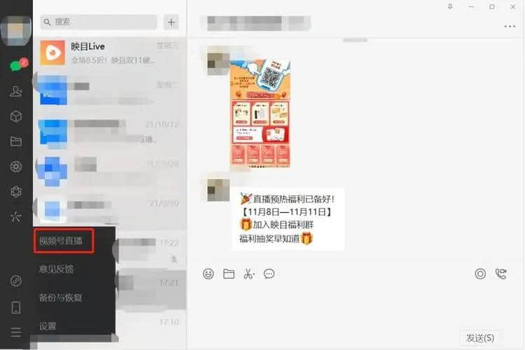 微信直播怎么开(微信直播怎么开游戏直播)