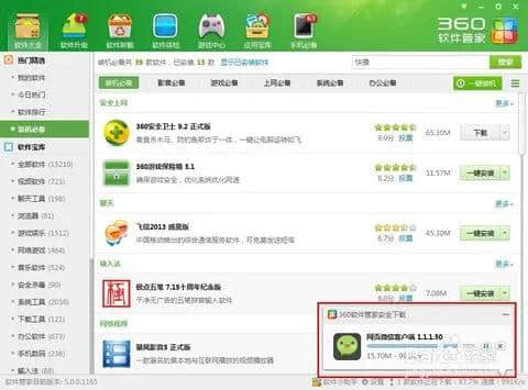 微信网页版下(微信网页版下载的文件在哪里找)