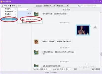 微信群成员导出(微信如何添加群)