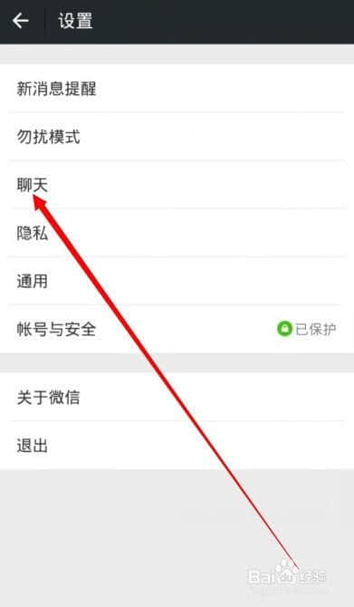 微信聊天记录迁移到另一个手机(微信聊天记录怎么备份到自己手机)