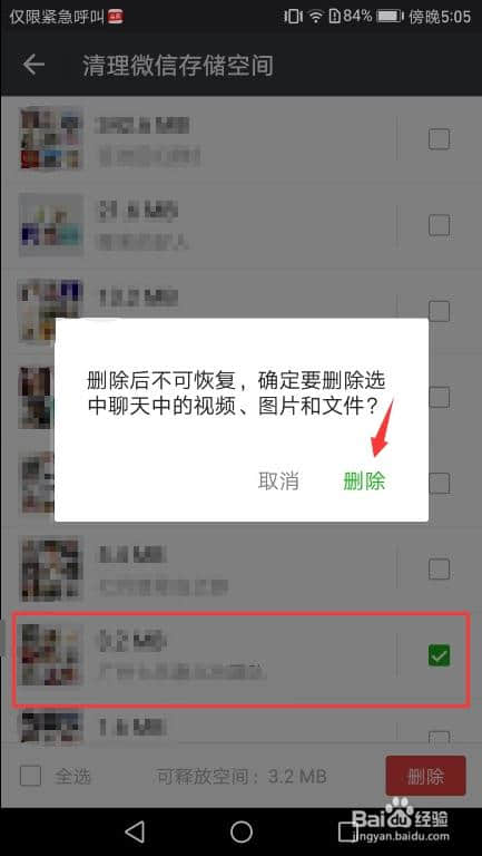 微信被清理的图片怎么恢复(微信图片已被清理如何恢复原图)
