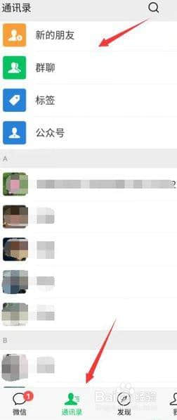 微信里面如何找到删除的人(微信里面删了的人怎么可以找到)