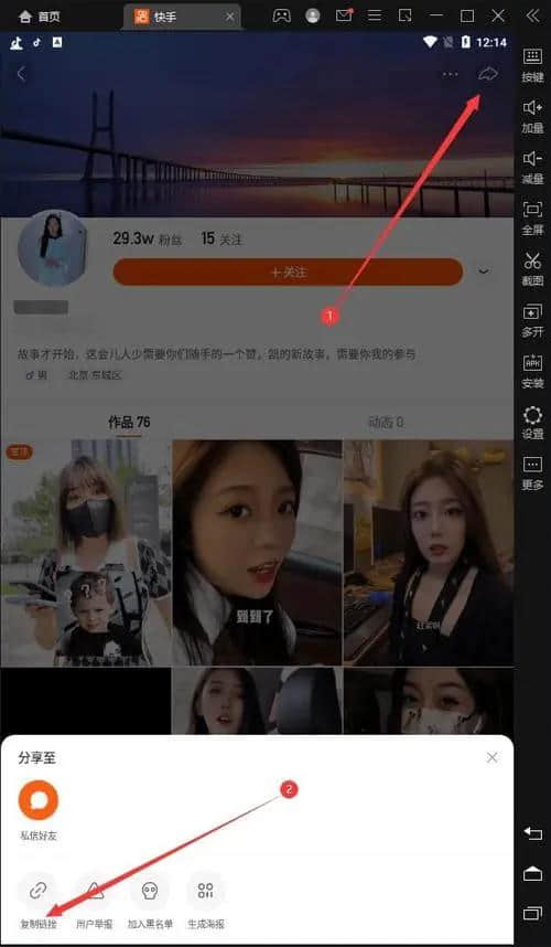 快手怎么去除视频水印(如何去掉视频中的水印)
