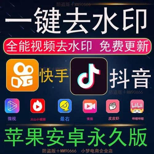 快手除水印(快手除水印版)