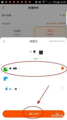 怎么充快币便宜(怎么充值快币便宜)