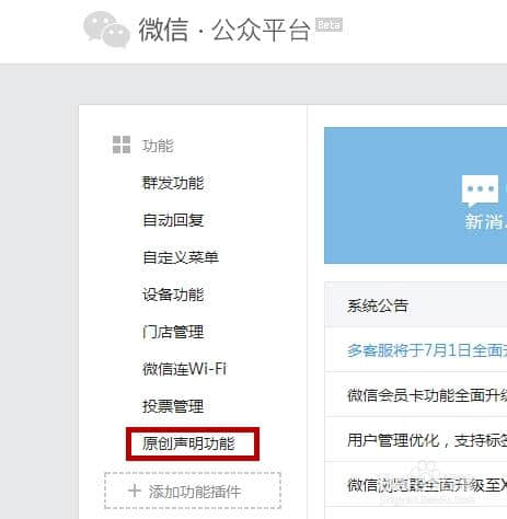 怎么在公众号留言(怎么在公众号留言回复)