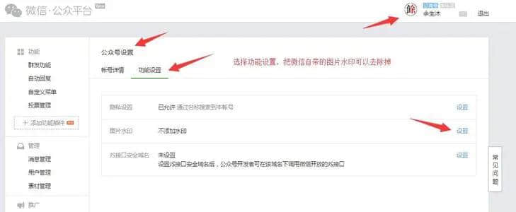 怎么在公众号留言(怎么在公众号留言回复)