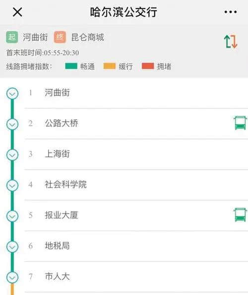 怎么实时查看公交(怎么查看公交实时动态)