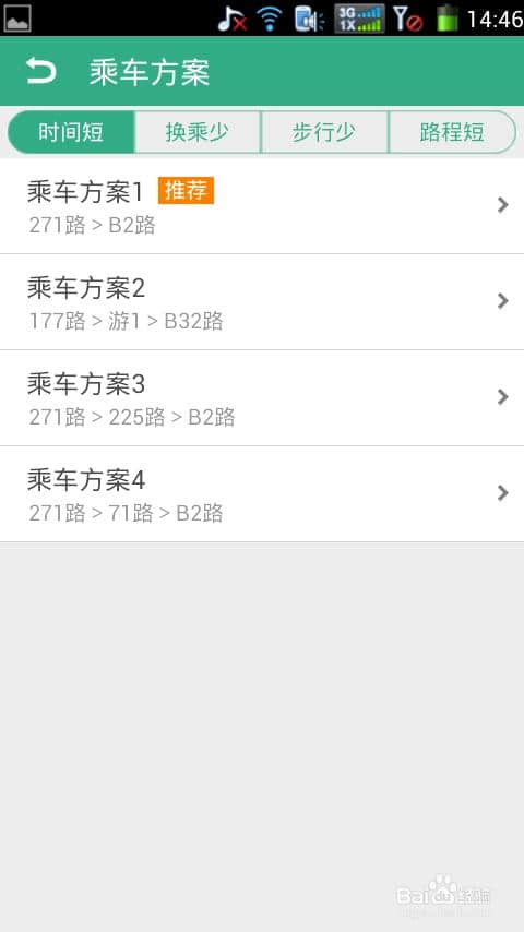 怎么实时查看公交(怎么查看公交实时动态)
