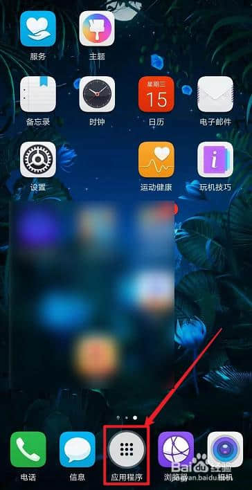 怎么将手机软件隐藏(华为手机怎么隐藏图标)