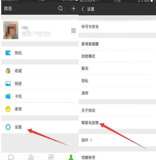 怎么恢复微信删掉的人(微信删掉的聊天记录怎么恢复)
