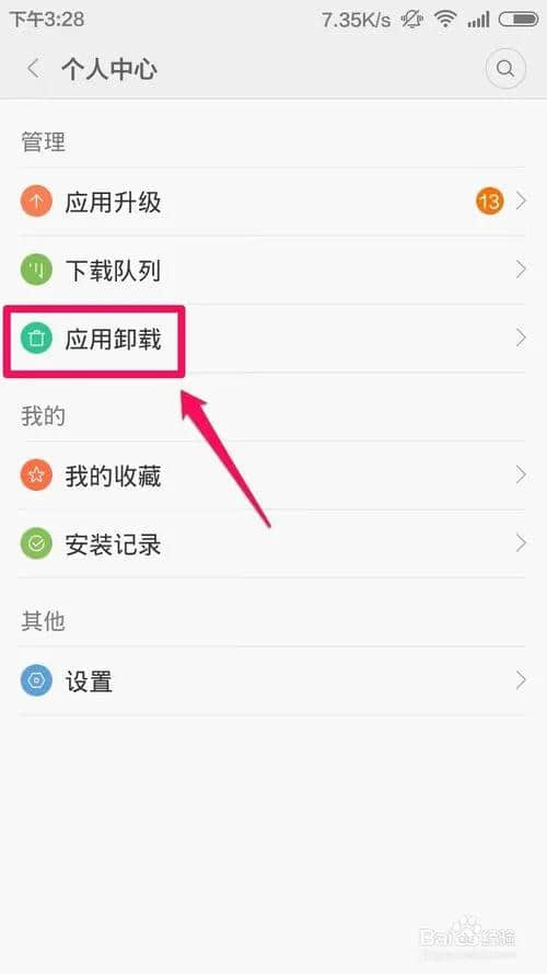 怎么把软件更新删除(软件更新新版本怎么删除)