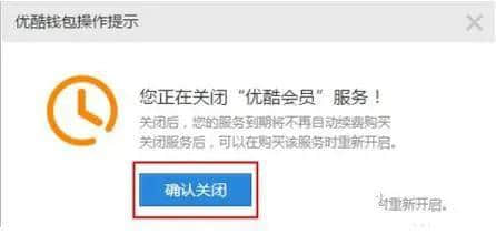 怎么能得到优酷会员(优酷会员怎么同步电视)