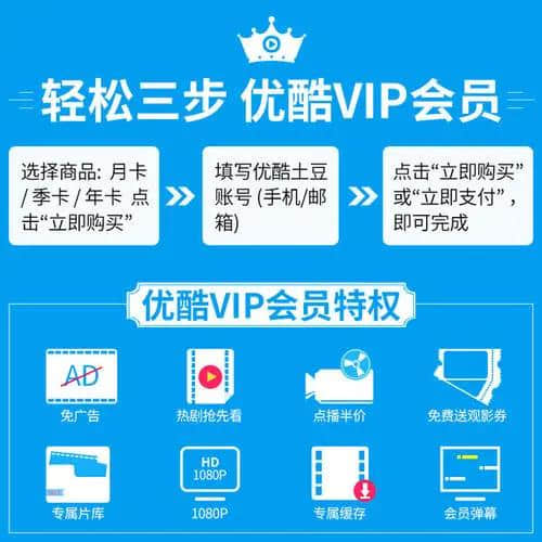 怎么能得到优酷会员(优酷会员怎么同步电视)