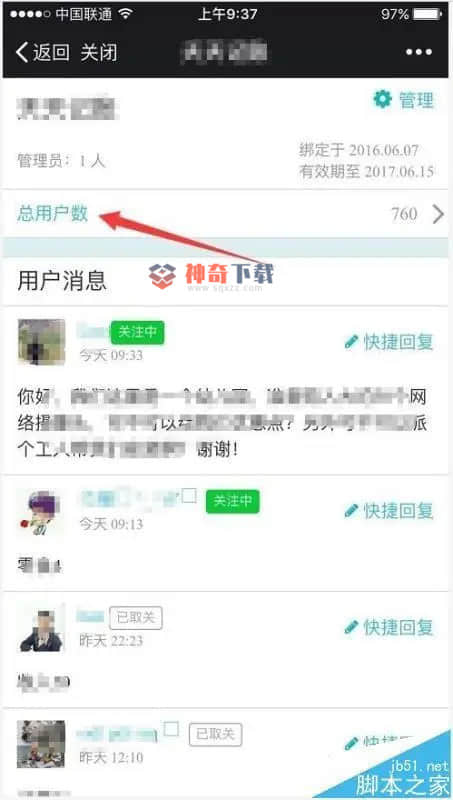 怎么设置公众号留言(公众号怎么设置留言功能)
