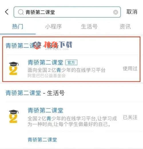 怎么进入青骄第二课堂(怎么进入青骄第二课堂登录平台)