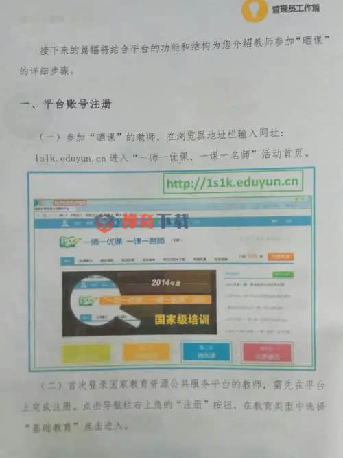 怎样上传一师一优课(怎样一次上传多个文件)