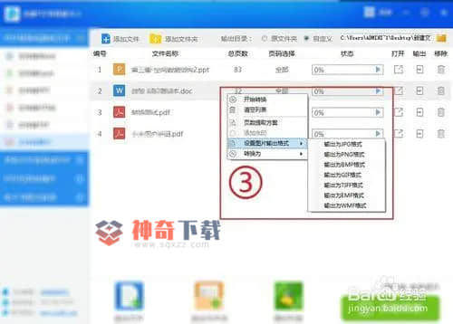 怎样把pdf转为图片(wps怎样把图片转为pdf格式)
