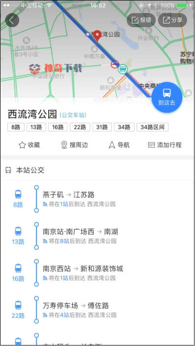 怎样查实时公交(章丘公交车实时查询app下载)