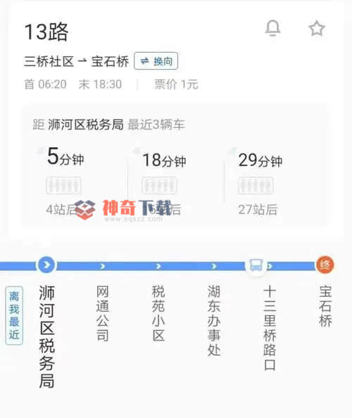 怎样查实时公交(章丘公交车实时查询app下载)
