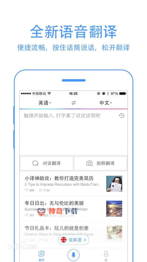 截屏翻译(电脑怎么截屏翻译)