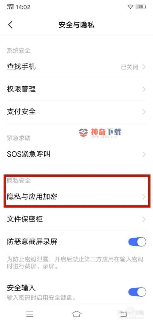 手机上软件怎么隐藏(手机上软件怎么隐藏桌面图标)