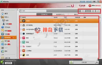 手机助手哪个好用(下载百度手机助手最新版)