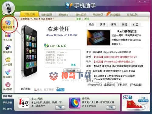 手机助手那个最好用(手机助手软件哪个最好)