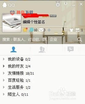手机绑定qq有什么用(qq什么取消手机绑定)