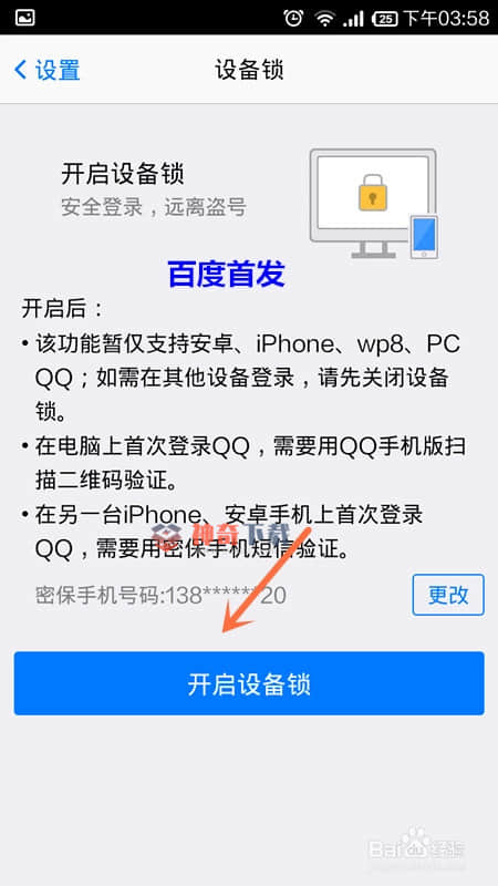 手机绑定qq有什么用(qq什么取消手机绑定)