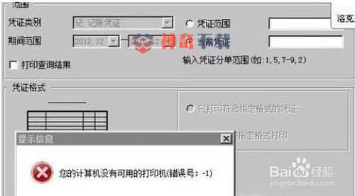 打印机打印过的文件有记录吗(没有打印机怎么打印文件)
