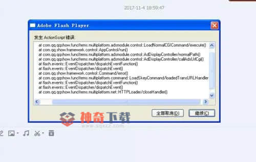打开qq跳出q盾(qq运行不了跳出q盾)
