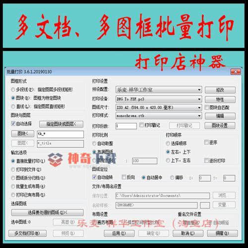 批量打印(批量打印pdf文件)