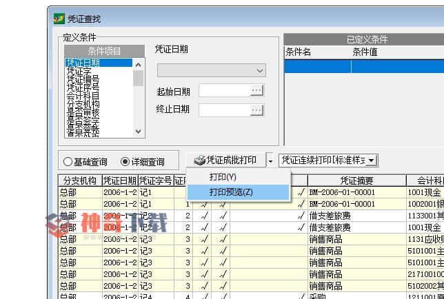 批量打印(批量打印pdf文件)