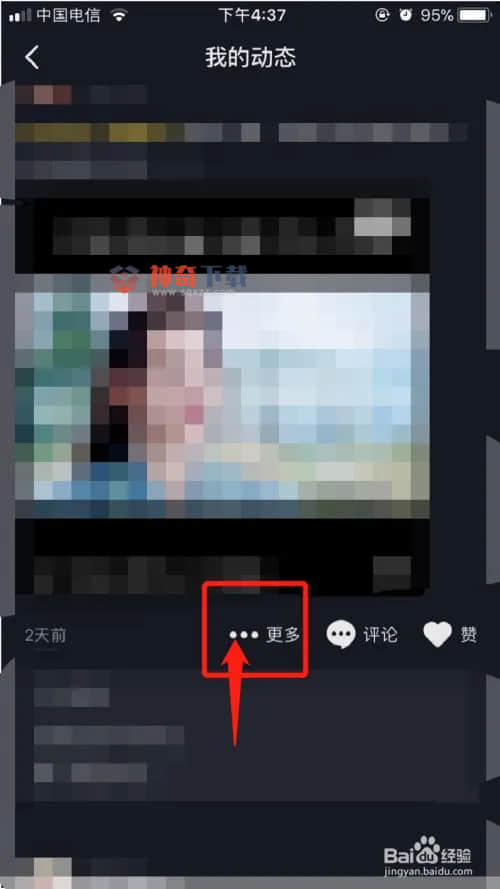 抖音上的视频怎么删除(视频删除了怎么恢复回来免费)