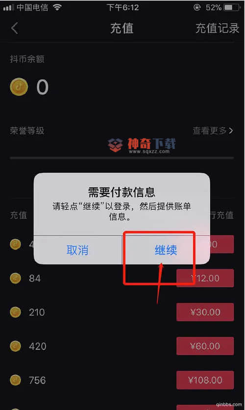 抖音充值不了(苹果手机抖音充值不了)