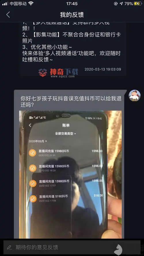 抖音充值不了(苹果手机抖音充值不了)