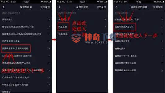 抖音公会入驻(抖音公会入驻机构介绍怎么写)